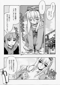 [Hiyo Hiyo] Seiippai No Hohoemi