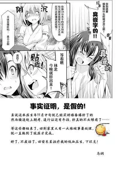 [ACID EATERS (Kazuma Muramasa)] Osanajimi to Kitsune-sama [Chinese] [四等两足牲口个人汉化] [Digital]