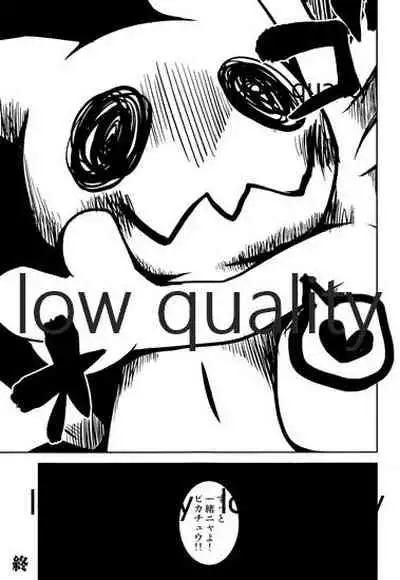 ブキミなぶきっちょ