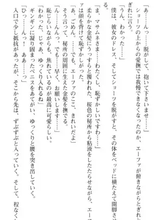 図書室の嫁はプリンセス