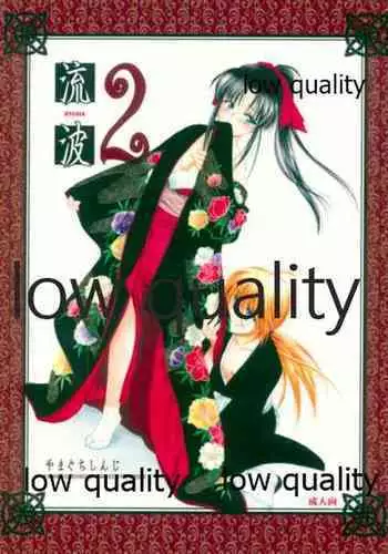 (C77) [Yamaguchirou (Yamaguchi Shinji)] RYUHA 2 (Rurouni Kenshin)