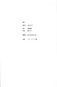 (C86) [Yabitsutouge (Ootori Mahiro)] Fukanzen Koutei (Love Live!) [English] [N04H]