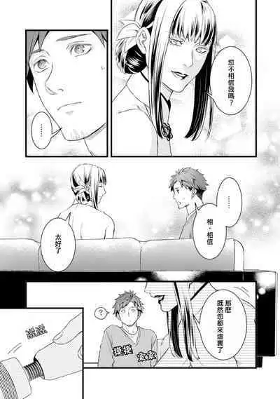 Sono Himegoto | 秘事 act.1-3