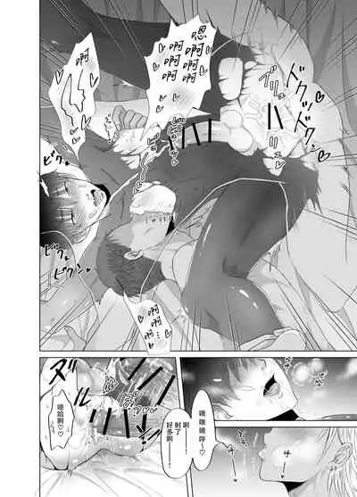 Kugakusei Touma-kun no Grey na Baito | 穷苦学生斗真的灰色打工