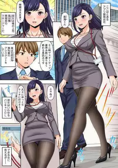 " Mō Itu chau" Aori Jōzuna Senpai o Midara ni Idaki Tsubusu 1