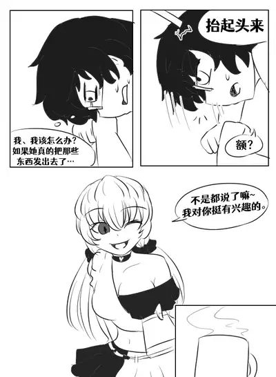 [Vel]Lucia's Present♥[Ongoing][Chinese] [Aelitr个人汉化]