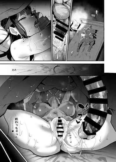 アブカノ ー信頼してた外国人にハメられ堕ちた帰国カノジョとぼくー