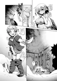 [KAMINENDO.CORP (Akazawa Red)] Okinodoku desu ga Bouken no Sho wa Kiete Shimaimashita [Digital]