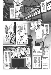 (C94) [08BASE (Tohyama eight)] YouTuber Graf Zeppelin (Kantai Collection -KanColle-)