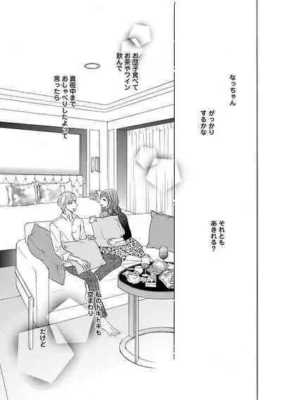 Renai LoveMax 2023-02