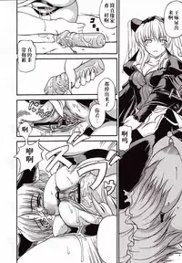 [Doku Pepper (Shiina Kazuki)] Ijimete Kudasai [Chinese] [巫毒汉化组]