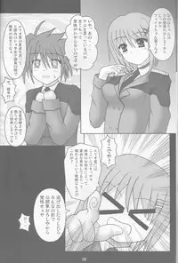 (SC37) [chigo dou (Yamaguchi Ugou)] Phantom Impulse (Mahou Shoujo Lyrical Nanoha)