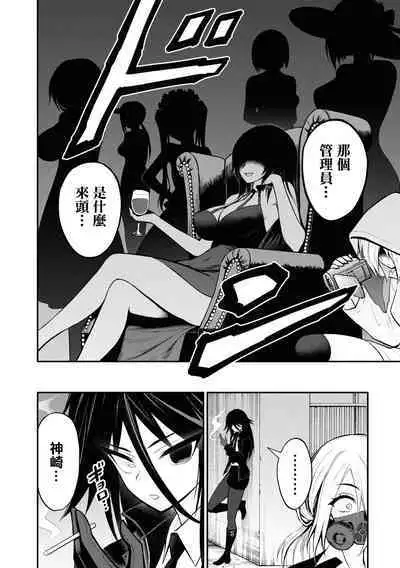 Ingoku Danchi | 淫獄小區 2