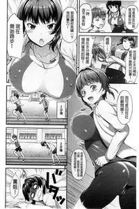 [Asahina Hikage] ZUPPURI Shichau? | 徹頭徹尾的來做吧？ [Chinese]