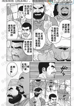 Kimiyo Shiruya Minami no Goku - Part 1（Chinses）