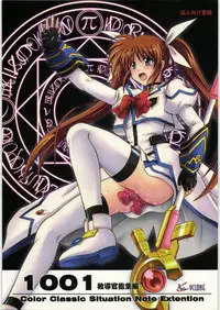 (C75) [Cyclone (Reizei, Izumi)] 1001 Kyoudoukan Soushuuhen (Mahou Shoujo Lyrical Nanoha)