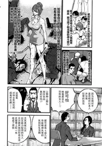 [Nagashima Chousuke] Girls Must Die! Ch. 1-2 [Chinese] [魔的个人汉化]