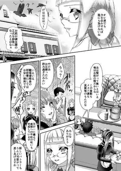 エレミアの復讐