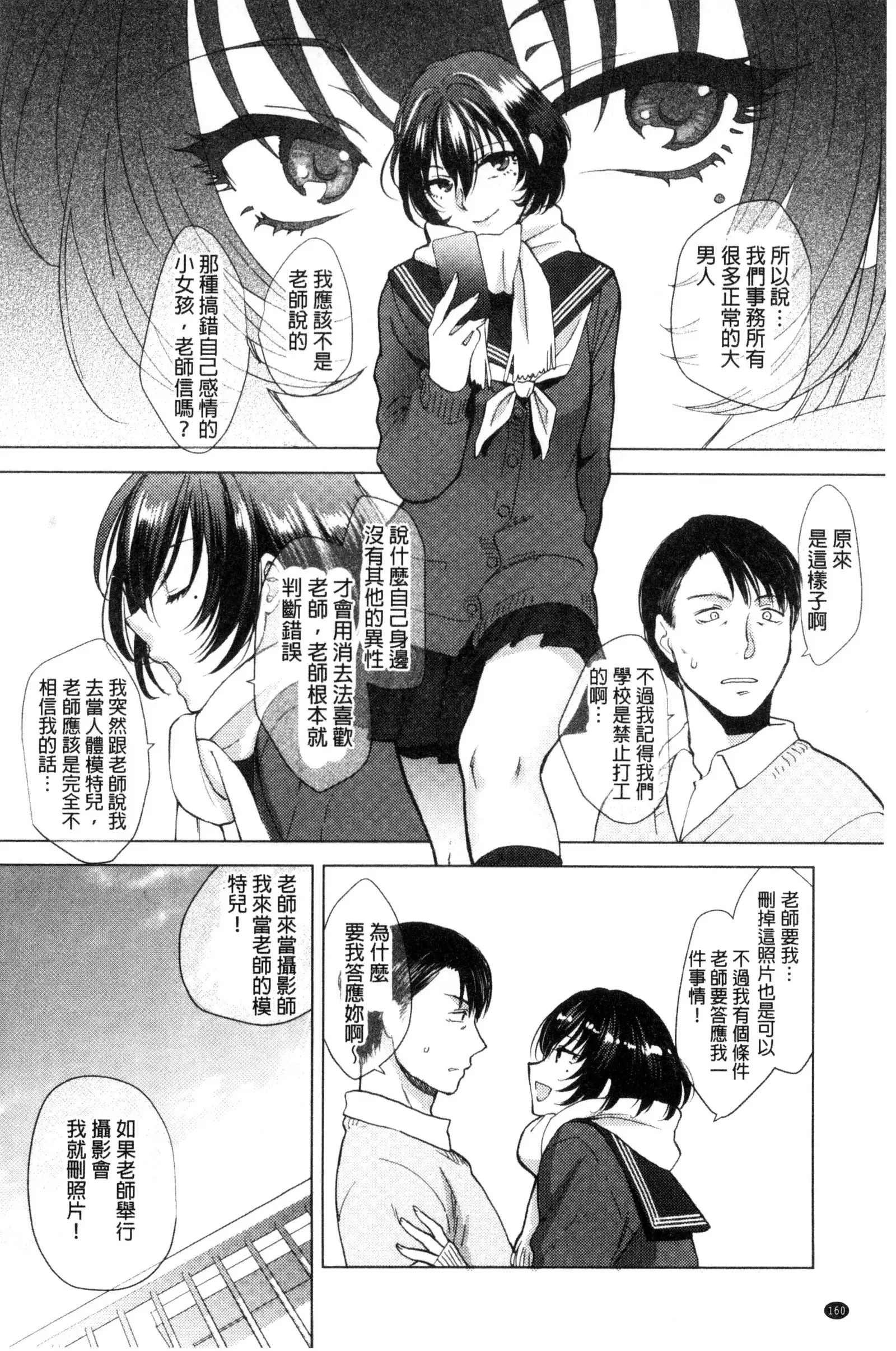 Yawaraka na Taion | 軟玉溫香的體溫