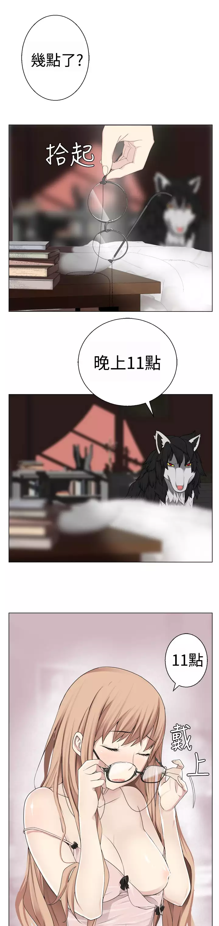 Franken Jo 为爱而生 法兰克赵 Ch.1~15 中文