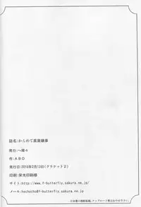 (Graket 2) [HECHOCHO (ABO)] Karamete Royal Sex (Granblue Fantasy) [Chinese] [深渊汉化组]