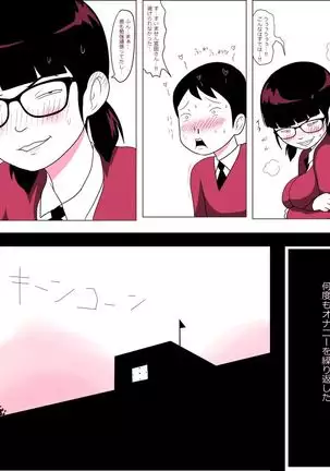 Gariben Onna no Miyada-san ~Noukou-chin Pero~ Hen