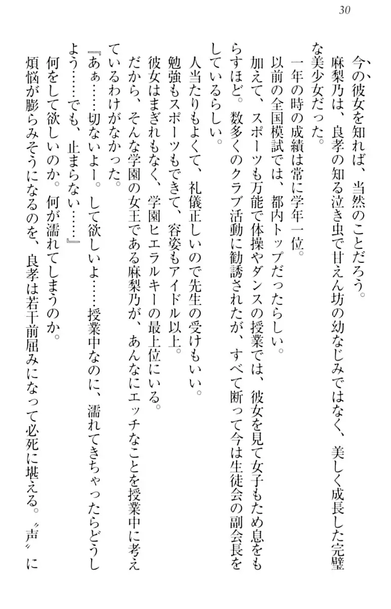 君はエッチな妄想ガール