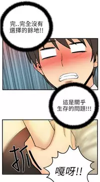 [哈士奇小子＆Minumindu] 心動！MY OFFICE LADYS 第1季 [中国翻訳]