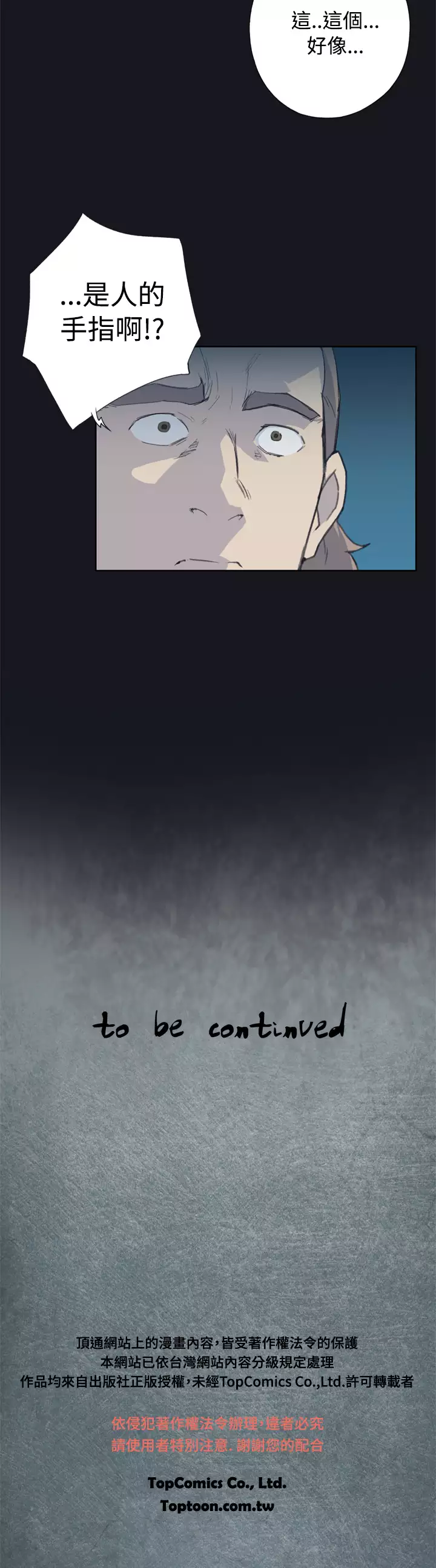 中文韩漫 腥紅之壁 Ch.0-6