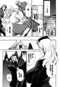 [Miura Takehiro] DOMINANCE -Toraware no Zettou Hen- [Chinese] [正人君子路过汉化]