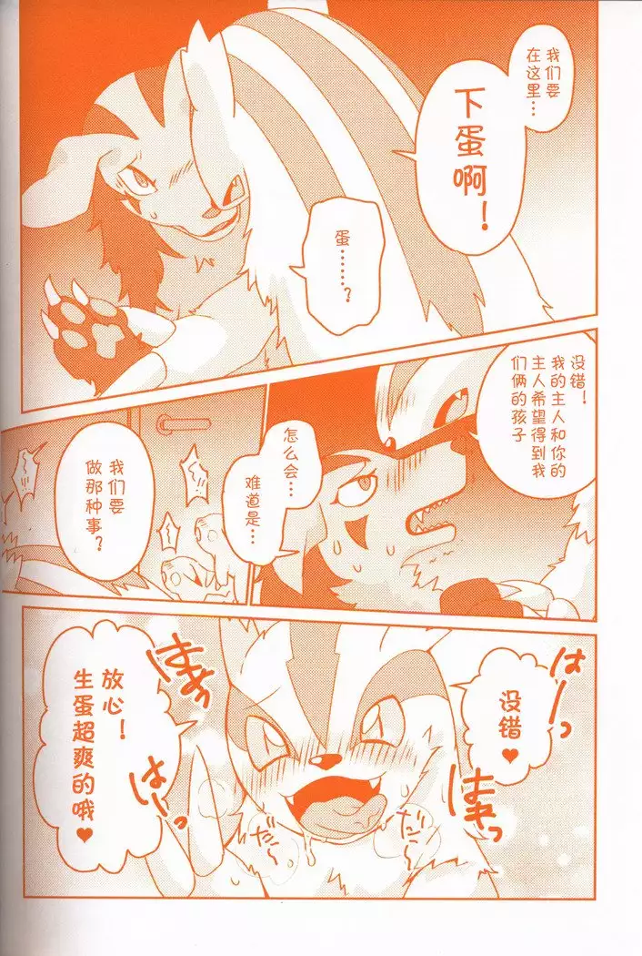 Joutai Ijou CASE:3 Mahi | 状态异常 CASE:3 麻痹