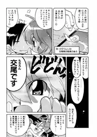 [Akikawa Kouichi] Ashita wa Ashita no Kaze ga Fuku no ka? - Do Tomorrow is a New Day?