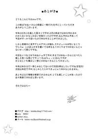 (C88) [Othello Ice (shuz)] Onee-san no Heya ni Hitobandake [Chinese] [脸肿汉化组]