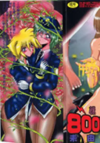 [MoonRevenge] Rajo dai sensou - 800 man biki no mazo dorei tachi - [Digital]