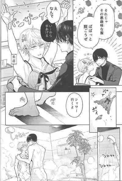 (mad hysteria 3) [Utsukiyo (Chiharu)] Fuuzoku de Hataraku Denji-kun (Chainsaw Man)