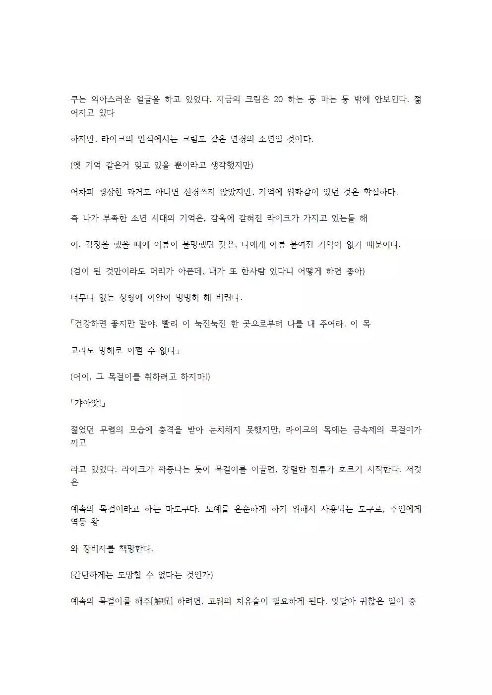 호색한의 마검 기계번역