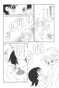 (C54) [Marchen Honpo (Various)] Popuri no Okusuriya-shan 2 (Fushigi Mahou Fun Fun Pharmacy)
