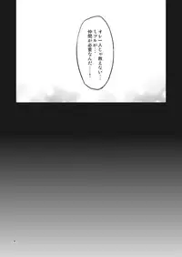 [Seibun Ikioi (Marutou)] Rei-kun no Hajimete no Himitsu (Tobaku Haouden ZERO) [Digital]