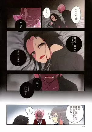 Onakani Ippai, Ayakashi no Tane Hyakkiyakou