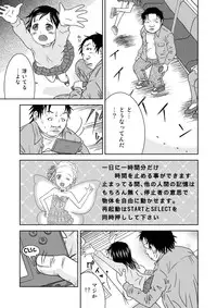 [Coonelius (Coo)] Moshimo Jikan ga Tomattara!? 3 Byou [Digital]