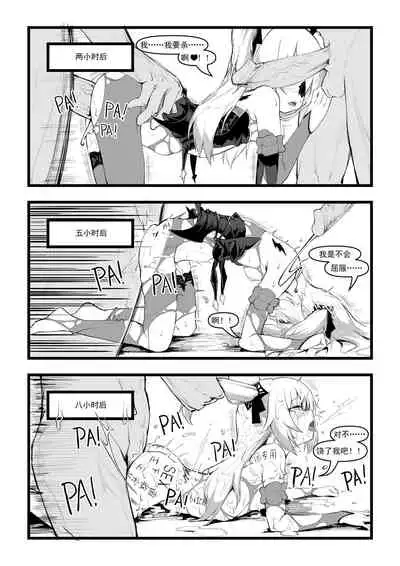 直面本心的堕落皇女