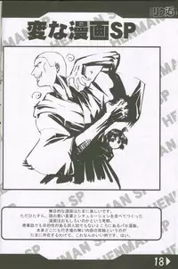 (C60) [Rikudoukan (Rikudou Koushi)] Weakly Rikudou SP No.004 (Various)