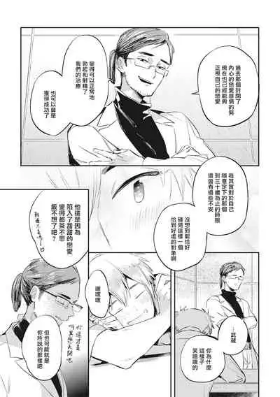 [Akahoshi Jake] Gourmet no Fukurami | 食色可餐 [Chinese] [拾荒者汉化组] [Digital]