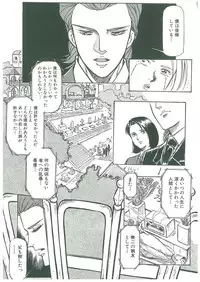 [Dangan Sanshiroh] Kuro no Datenshi