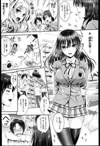 [Kojima Saya] Seikousai - School Love Festival + Toranoana Gentei 8P Shousasshi