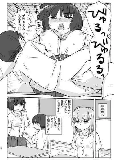 Class no Joshi o Barezu ni Haramasetai 3-nensei Hen