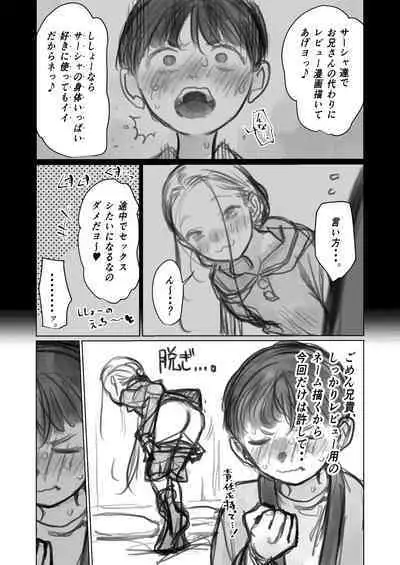 Cli Kyuuin Omocha to Sasha-chan.