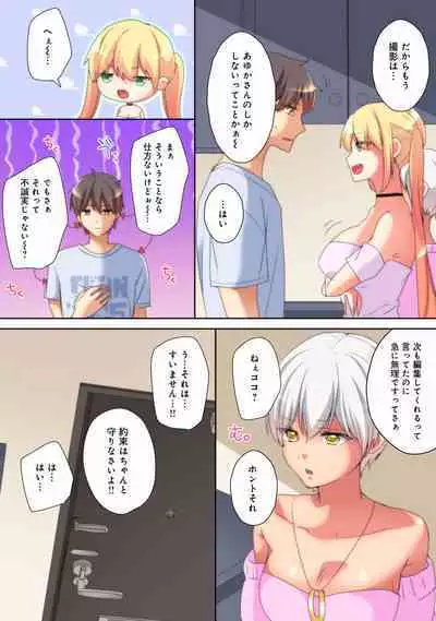 Mesu tuber Harem ~Igai to Yarechau Takane no Hana