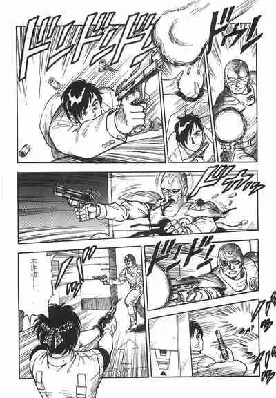 Superoid Ai I Chijoku Dorei Hen