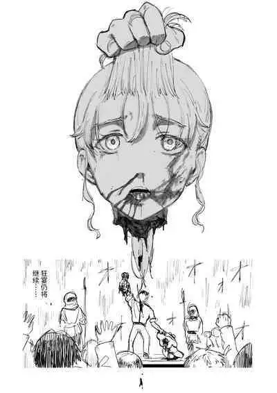 萝姆尼亚斯騎士団